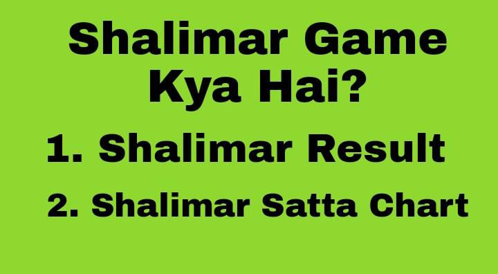 Shalimar game lucky number | शालीमार गेम रिजल्ट | Shalimar Savera 2022