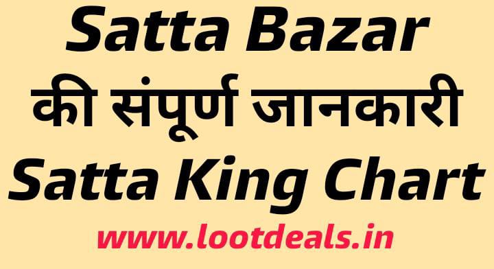 SATTA BAJAR, Satta King Online 2022, Satta Number Chart