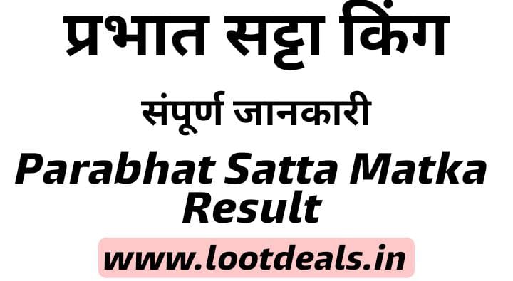 Prabhat Satta Result | What Is Prabhat Satta Matka