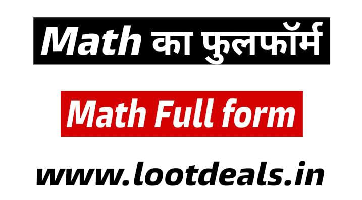 Full Form Of Math | Math Full form In Hindi