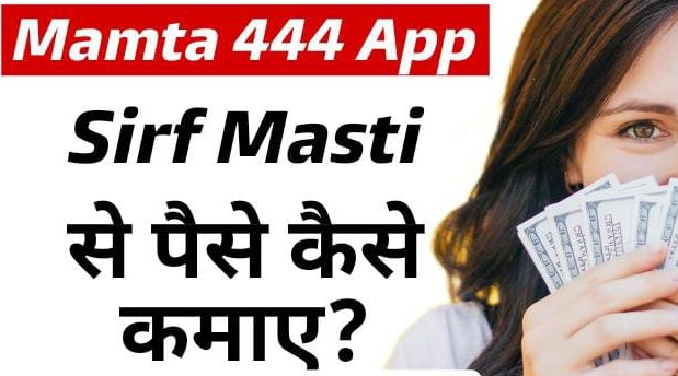 Mamta 444 Contact Sirf Masti App