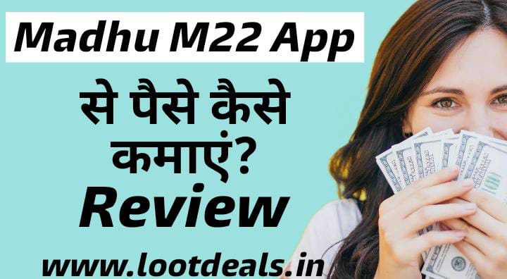 Madhu M22 App Review 2021 | Earn Money Online