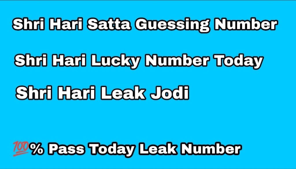 Shri Hari Satta Number Guessing