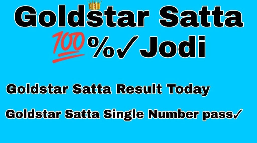 Goldstar Satta 100% Single Jodi Pass