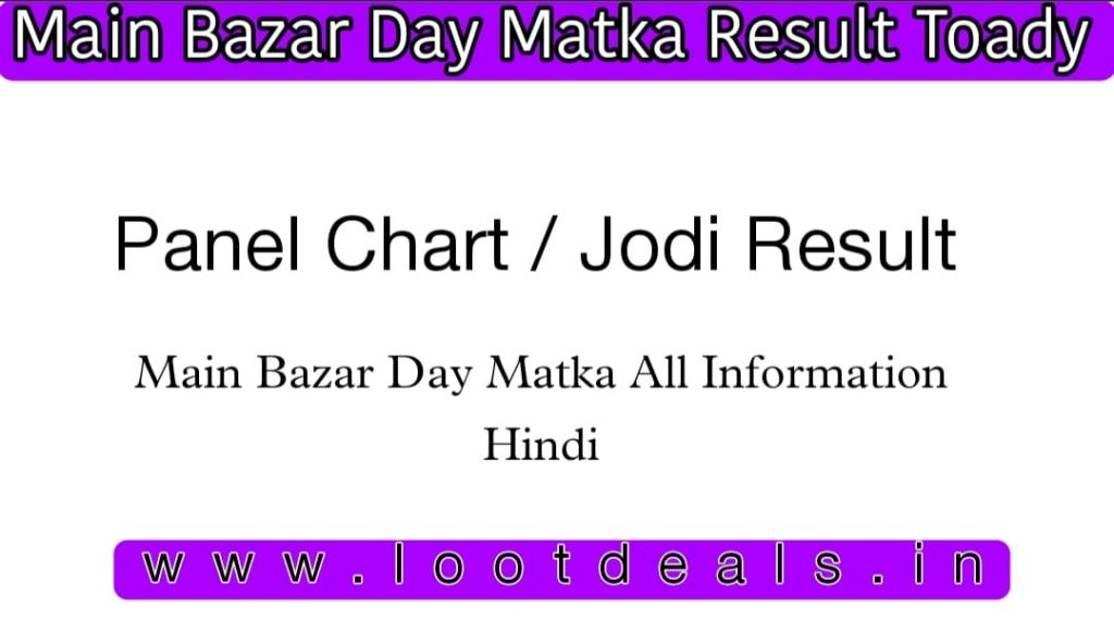 Main Bazar Day Chart | Main Bazar Day Result